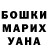 ГАШИШ хэш Tamara Bataeva