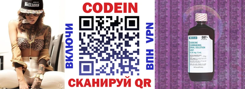 купить   Кинель  Codein напиток Lean (лин) 