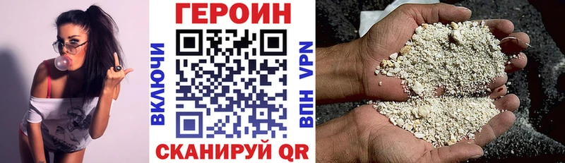 Героин Heroin  kraken онион  Кинель 