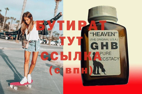 бутират Новодвинск