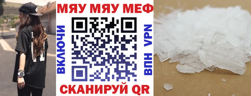 Мефедрон mephedrone  закладка  Кинель 