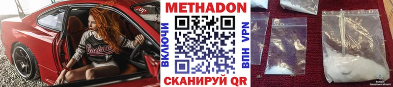 МЕТАДОН белоснежный блэк спрут ССЫЛКА Кинель наркота